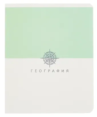 Тетрадь 48л кл. ТЕМА "Shades. География" бел.пластик, печать, тиснение фольгой Серебро, справ.мат-лы