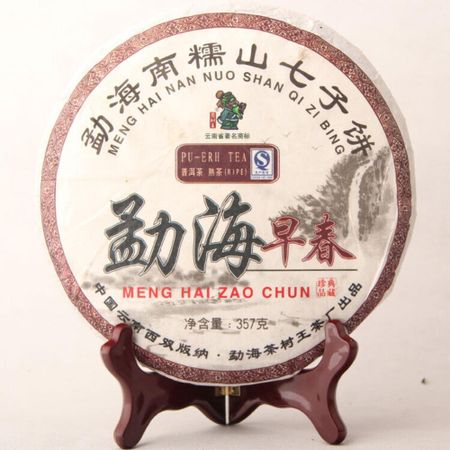 2017 Menghai Early Spring Ripe Puer Nannuo Mountain Qizi Tea Cake 357g Shu Puer
