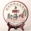 2017 Menghai Early Spring Ripe Puer Nannuo Mountain Qizi Tea Cake 357g Shu Puer