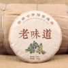 2019 Yunnan Qizi Puer Cake Tea Старый вкус Шу Пуэр 100 г Китайский спелый чай Пуэр 100g