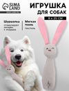 Игрушка для собак с шуршалкой «Зайчик», 8×25 см, серый
