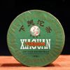2014 Xia Guan Specially Made Sheng Puerh Tea Tuo Cha Raw Puer Tea Boxed 100g 100g