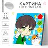 Картина по номерам для детей