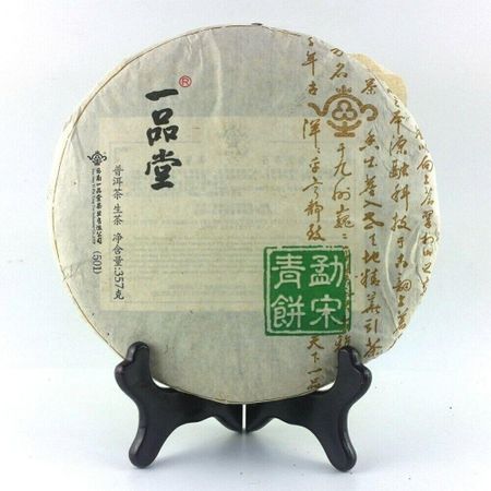 2015 YiPinTang Shen Puer 501 Mengsong Qingbing Сырой пуэр 357г