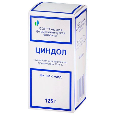 Циндол Суспензия Д/Наруж.прим.фл.125Г