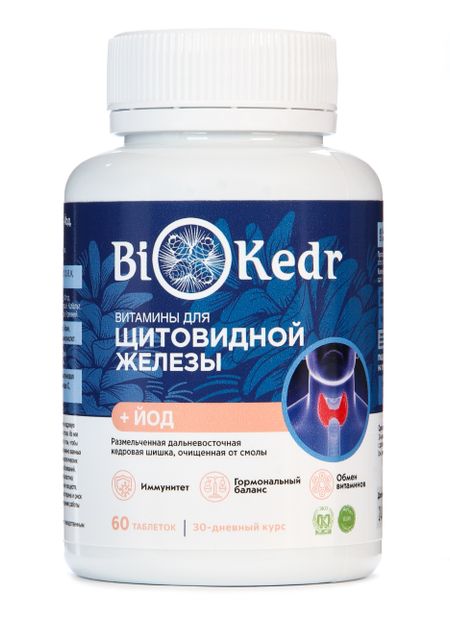 Комплекс с биокедром "Гормональный баланс"