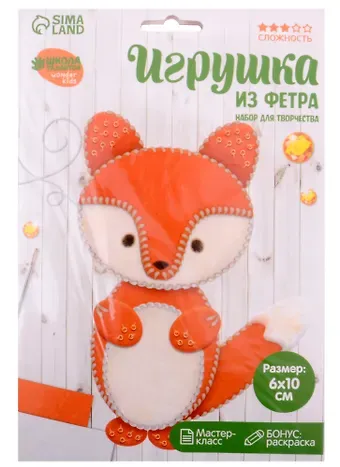 Игрушка из фетра, набор для создания Лисичка 1440956