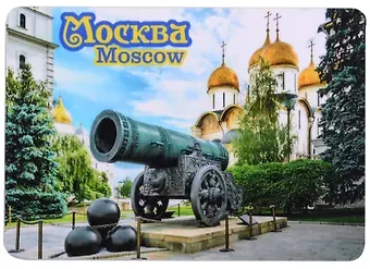 ГС Магнит Москва Достопримечательности города малый вид 1  (хдф) (4,6 х 6,5)