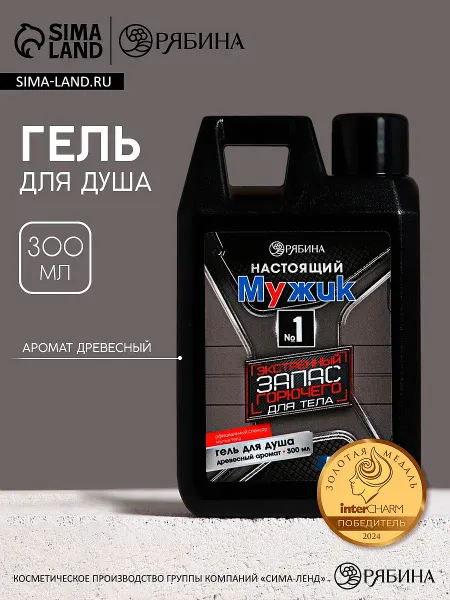 Гель для душа