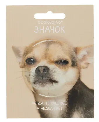 Значок Чихуахуа (фотопринт) (металл) (56мм) (ЗН2025-081) Bookvalno