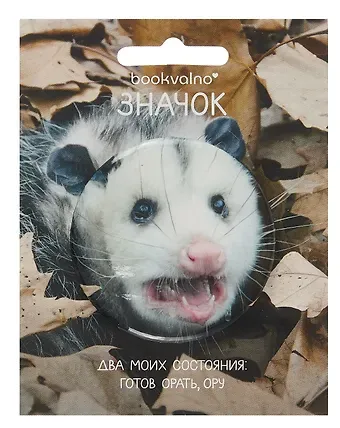 Значок Опоссум (фотопринт) (металл) (56мм) (ЗН2025-083) Bookvalno