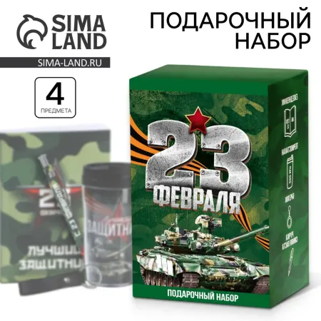 Подарочный набор: термостакан, ежедневник а6, 120 л., брелок, ручка