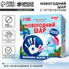 Ёлочный шар с отпечатком ручки на новый год