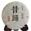 200г 2017 г. Nonpareil Supreme XiGui Древнее Дерево Пуэр Пуэр Пуэр Сырой Чайный Пирог