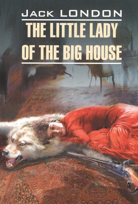 Джек Лондон The Little Lady of The Big House