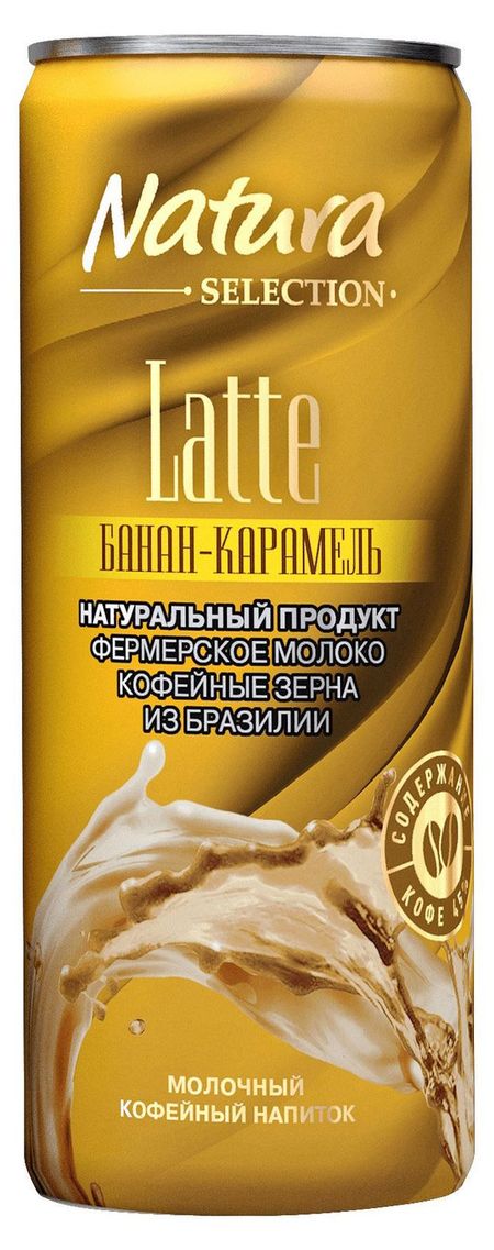 Напиток молочный кофейный Natura Selection Latte банан карамель охлажденный БЗМЖ, 220 мл