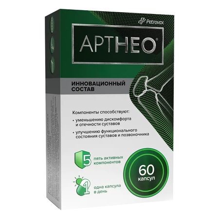 Артнео Капс.№60