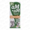 Бифилайф Ам-Ам 2,9% 210г с 8мес