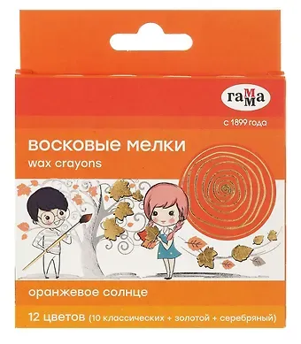 Мелки восковые 12цв "Оранжевое солнце" (золото и серебро), к/к, подвес, ГАММА