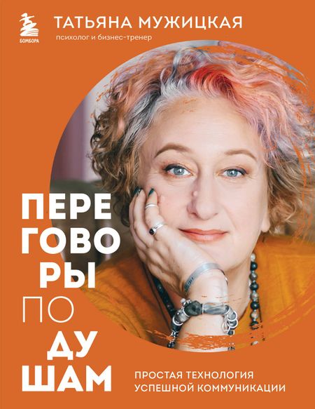 Татьяна Владимировна Мужицкая Искры вдохновения. Вселенная Татьяны Мужицкой. Комплект из 5-х книг