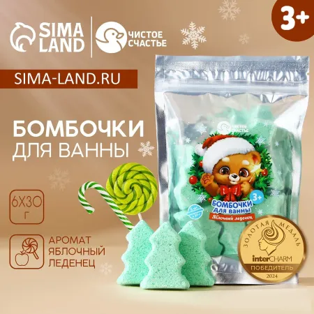 Бомбочки для ванны