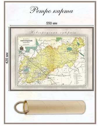 Карта-ретро Новгородской губернии, состояние на 1897 г.