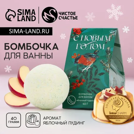 Бомбочка для ванны