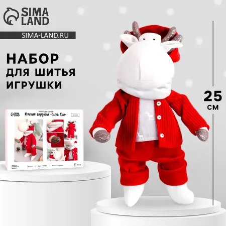 Набор для шитья на новый год. мягкая игрушка