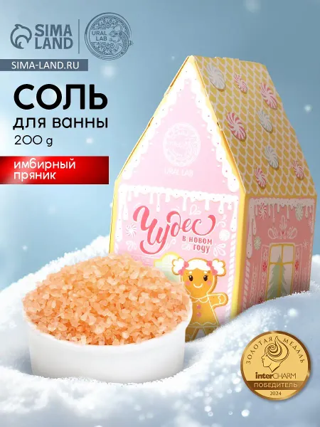 Соль для ванны
