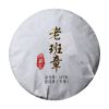 Qizi Cake Сырой чай Чай Пуэр Горячая штамповка Old Ban Zhang Pu er Сырой чайный пирог 357г