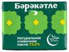 Масло сливочное Берекетле 72,5% халяль БЗМЖ, 180 г