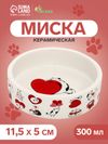 Миска «Любовь и кошки» 300 мл, 11.5×11.5×5 см, керамика, белая