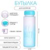 Бутылка для воды, напитков, спортивная, в школу, 500 мл, My bottle,19.5 х 6 см, голубая