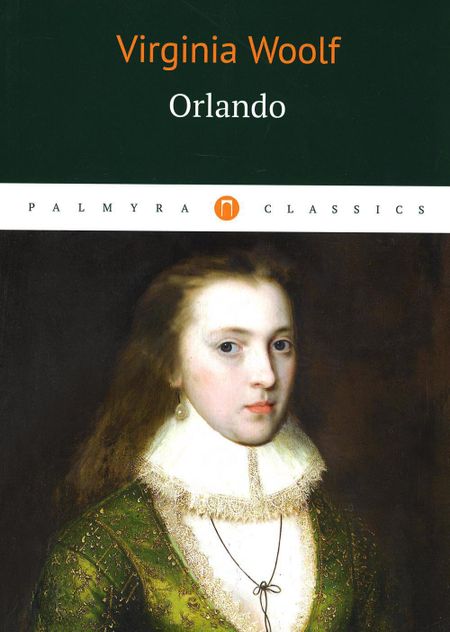 Virginia Woolf Orlando = Орландо: роман на англ.яз