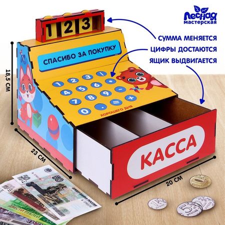 Касса «Мой первый магазин» купить недорого