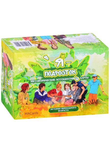 Александра Теплякова Метафорические ассоциативные карты "Я — подросток"