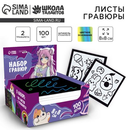 Гравюра детская