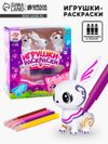 Игрушки под раскраску