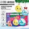 Ёлочные шары под раскраску