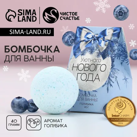 Бомбочка для ванны