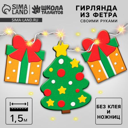 Гирлянда из фетра своими руками на новый год