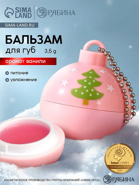Бальзам для губ