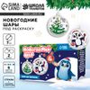 Ёлочные шары под раскраску на новый год