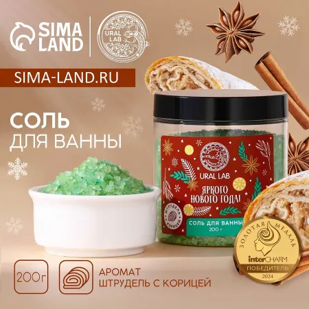 Соль для ванны