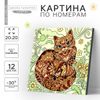 Картина по номерам на холсте с подрамником