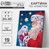 Картина по номерам на новый год на холсте с подрамником