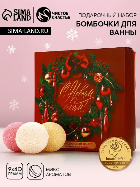 Бомбочки для ванны