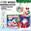 Ёлочные шары под раскраску