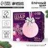 Ёлочный шар своими руками на новый год. декор полубусинами