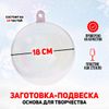 Заготовка - подвеска, раздельные части